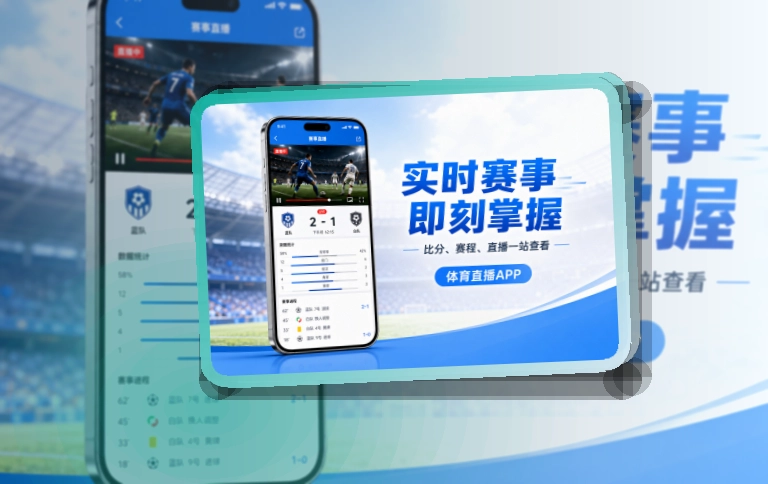 买球站Google Play下载入口页面