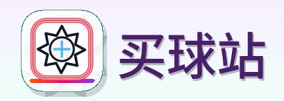 买球站 Logo